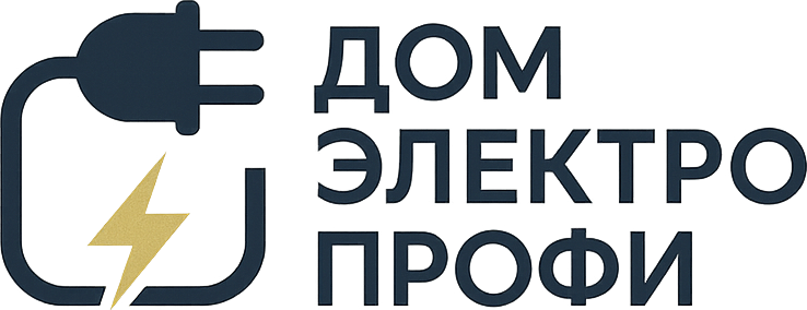 ДомЭлектроПрофи